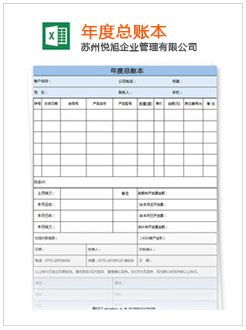 岚皋记账报税